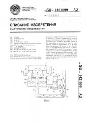 Маслоотделитель (патент 1421899)