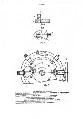 Транспортный ротор (патент 971741)