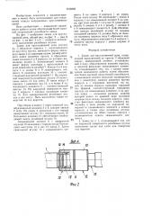 Замок для круглозвенной цепи (патент 1346885)