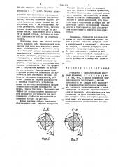 Развертка с криволинейными режущими кромками (патент 1346359)