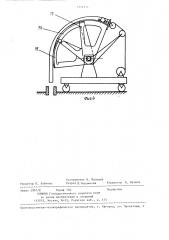 Устройство для манипулирования затравкой (патент 1324753)