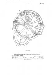 Устройство для лужения, например, коллекторных пластин (патент 111479)