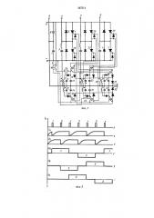 Трехфазный автономный инвертор напряжения (патент 367511)