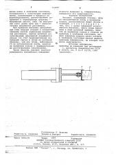 Маховик (патент 714075)