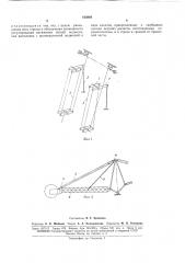 Канатная подвеска, например, стрелы роторного экскаватора с неизменяемым вылетом (патент 163964)