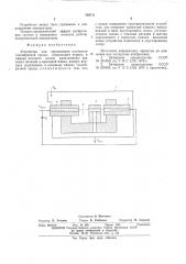 Устройство для определения плотности газообразной среды (патент 549711)