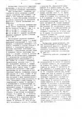 Многоходовой радиально-поршневой гидромотор (патент 1574897)