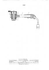 Устройство для съема и сушки изделий (патент 245667)