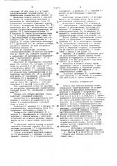 Станок для сборки щелевых сеток (патент 716771)