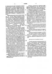 Способ получения композиционных покрытий (патент 1663056)