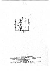 Выпрямитель трехфазного тока (патент 959236)