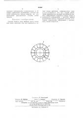 Способ подвеса опор приборов (патент 453661)