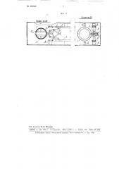 Перегружатель труб (патент 101862)