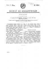 Сальник (патент 16962)