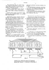Электрическая машина постоянного тока (патент 570158)