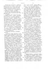 Устройство для отладки программ (патент 1583744)