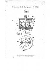 Сдвоенный контактный детектор (патент 20708)