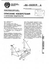 Подвеска виброплиты шпалоподбивочной машины (патент 1023019)