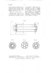 Пневматический гаечный ключ (патент 66759)
