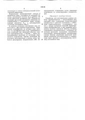 Патент ссср  175116 (патент 175116)