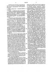 Устройство для доения коров и выпаивания телят (патент 1704716)