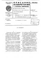 Потенциометр (патент 892482)