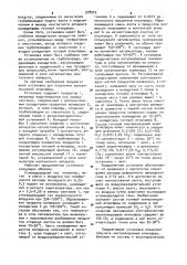 Установка для получения контролируемой атмосферы (патент 978903)