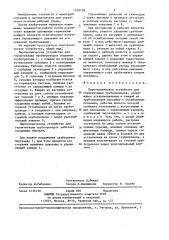 Пиротехническое устройство для герметизации трубопроводов (патент 1359538)