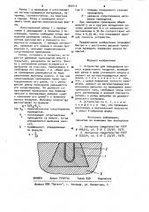 Устройство для определения износа асфальтового покрытия (патент 962412)