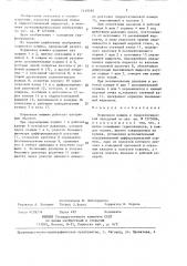 Поршневая машина с гидростатической передачей (патент 1418480)