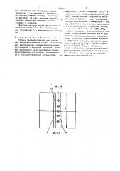 Топка (патент 1437612)