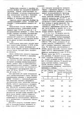 Способ получения фосфора (патент 1039982)