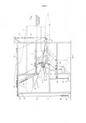 Стенд для усталостных испытаний рампы грузового люка летательного аппарата (патент 488111)
