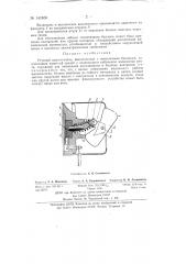 Ртутный выключатель (патент 143859)