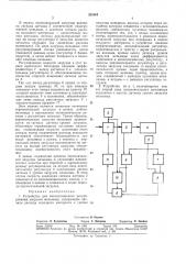 Устройство для автоматического регулирования загрузки мельницы (патент 383464)