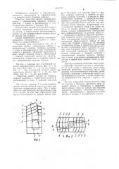 Лопастное долото (патент 1097772)