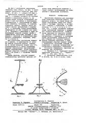 Кресельная подвеска для пассажирской подвесной канатной дороги (патент 683940)
