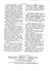 Газовая горелка (патент 1054630)