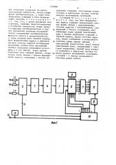 Цифровая сейсмическая станция (патент 1402989)