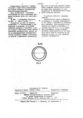 Масленка (патент 1164503)