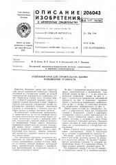 Башенный кран для строительства зданий повышенной этажности (патент 206043)