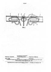 Узел соединения несущих трубчатых элементов сборно- разборного каркаса теплицы (патент 1825867)