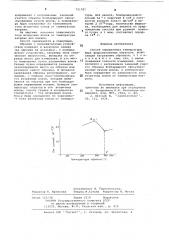 Способ определения температуры кюри ферромагнитных образцов (патент 721787)