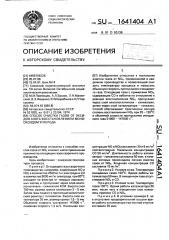 Способ очистки газов от оксидов азота восстановлением монооксидом углерода (патент 1641404)