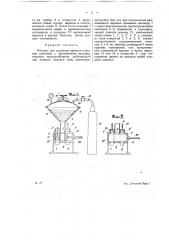 Аппарат для разливки варенья в мелкую упаковку (патент 19941)
