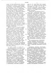 Голографическая установка (патент 1265688)