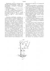 Подвесная конвейерная установка (патент 1244044)