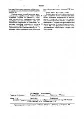 Способ диагностики атеросклероза сосудов головного мозга (патент 1658095)