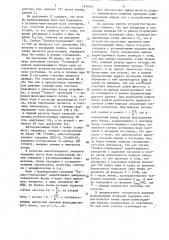 Устройство задержки (патент 1610595)