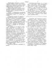 Устройство для измерения зазоров (патент 1359642)